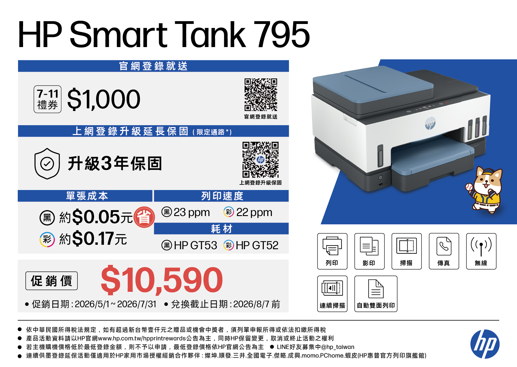 HP Smart Tank 795_SP